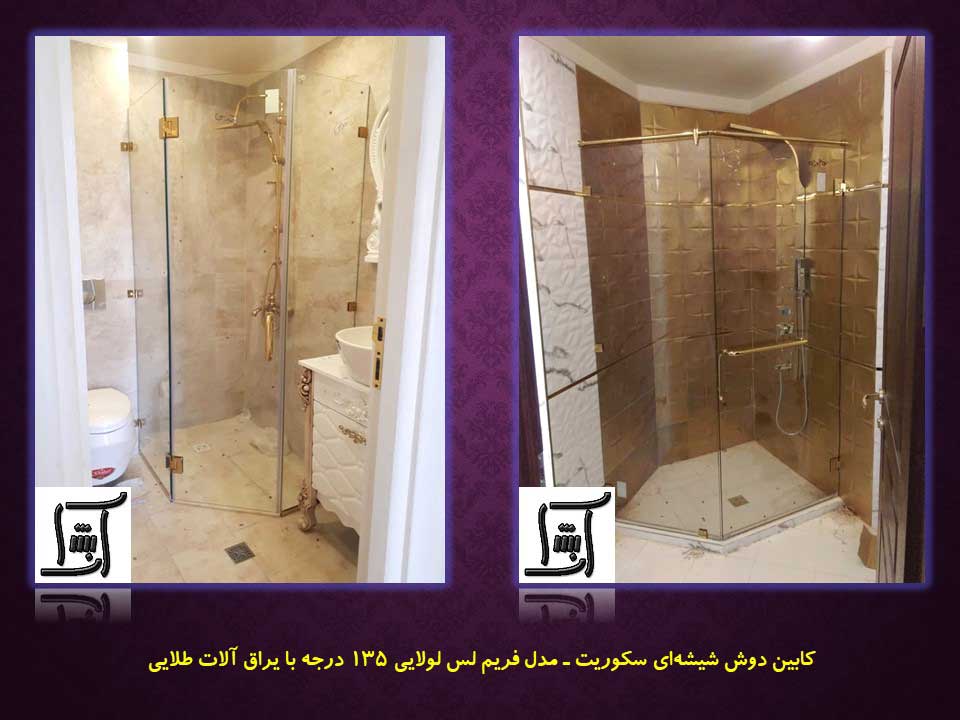 کابین دوش شیشه ای حمام